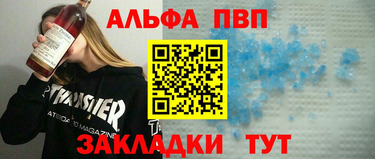 Alpha PVP  A PVP крисы CK  Вход с VPN  Коломна  Альфа ПВП крисы CK  Alpha PVP СК 
