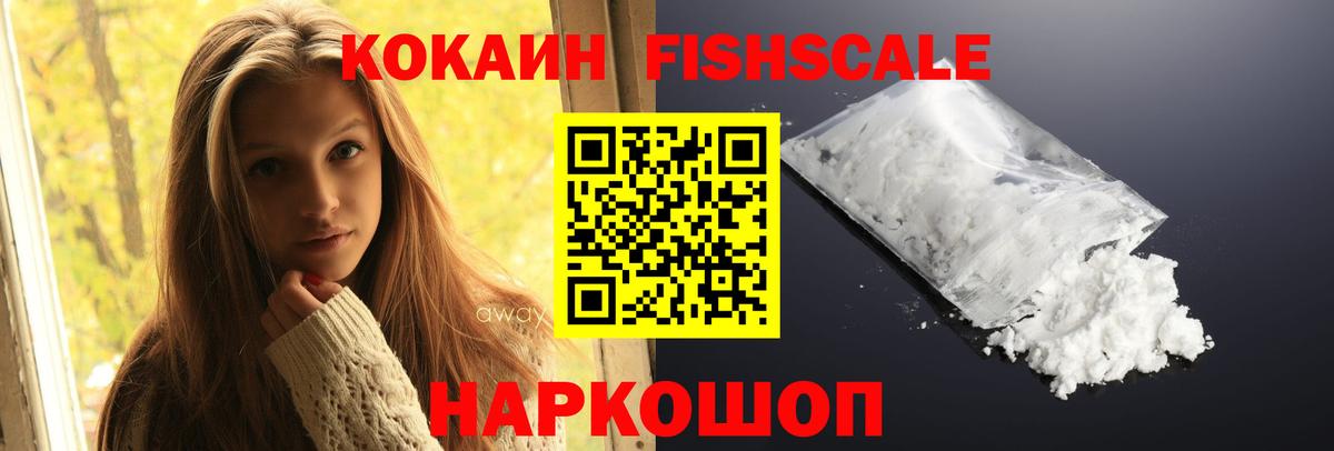 Cocaine  Cocaine Колумбийский  Вход с VPN  Коломна 