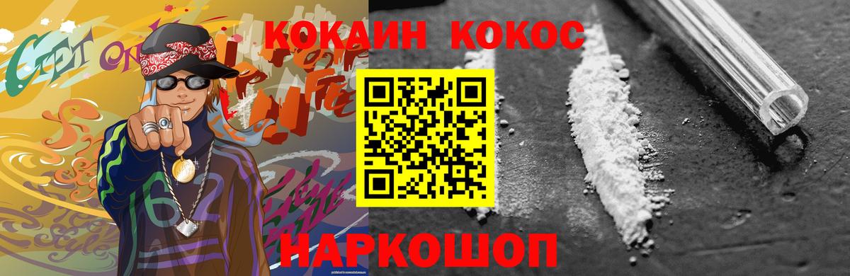 КОКАИН Боливия Коломна