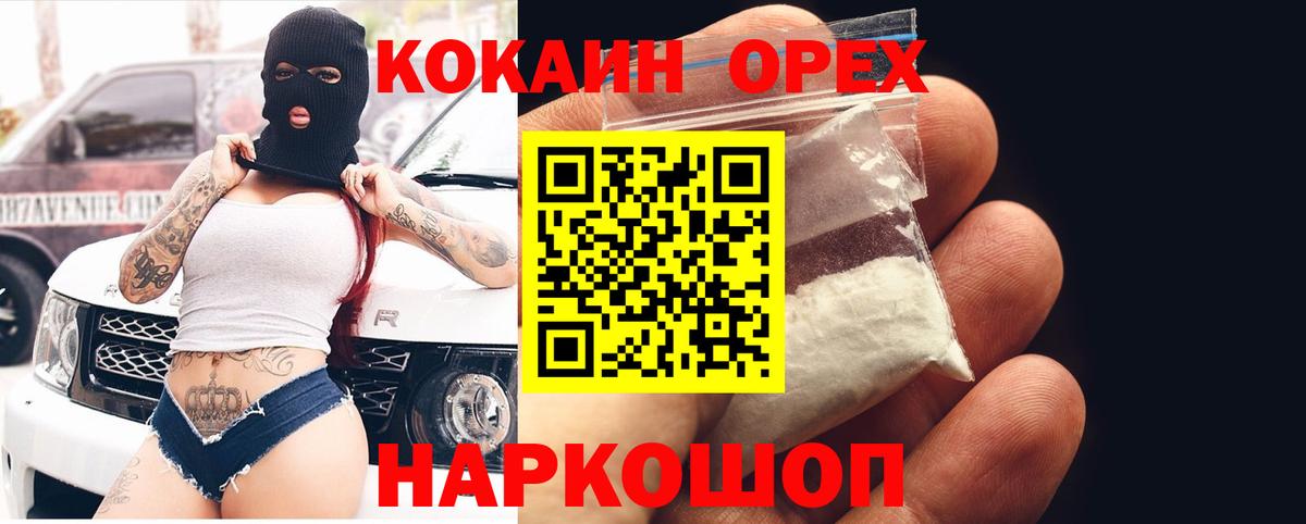 Коломна  A PVP СК кристаллы  Марихуана  Вход с VPN  Меф МЯУ МЯУ   ГАШИШ  Cocaine 