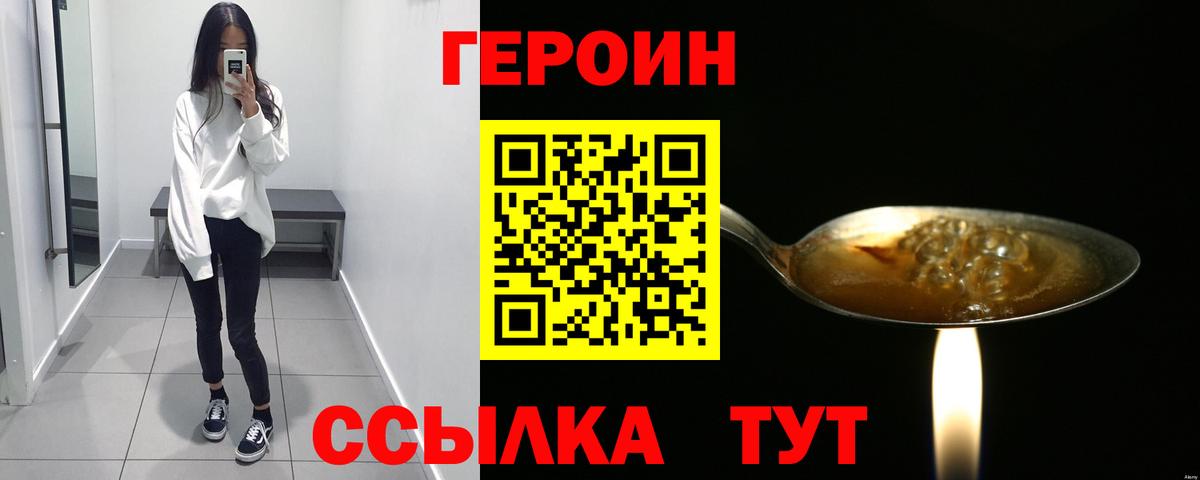 Коломна  ГЕРОИН афганец  Вход с VPN 