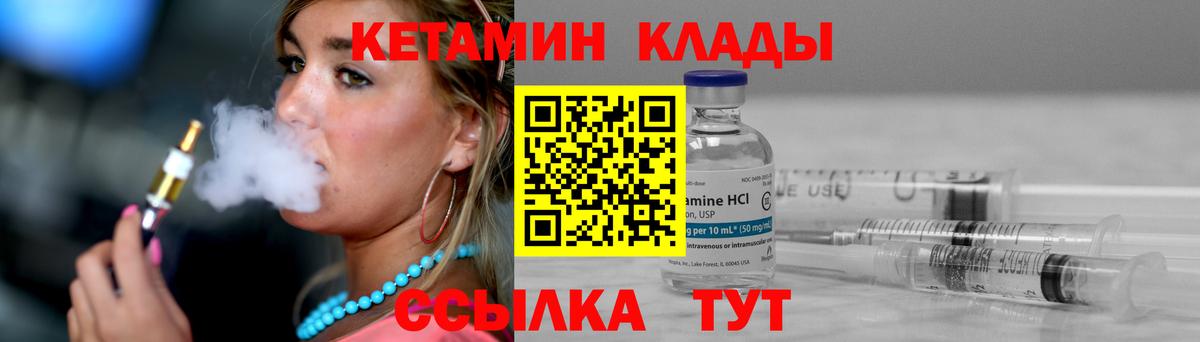 Коломна  КЕТАМИН ketamine  Вход с VPN  Кетамин ketamine 