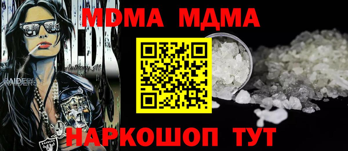 МДМА Molly  MDMA кристаллы  Коломна  Вход с VPN 