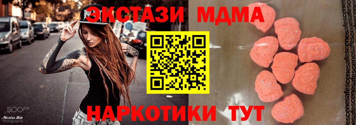 MDMA кристаллы Коломна