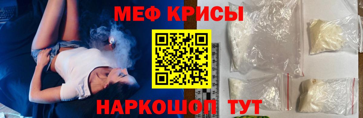 Мефедрон кристаллы  Вход с VPN  Коломна  МЕФ  Меф VHQ 