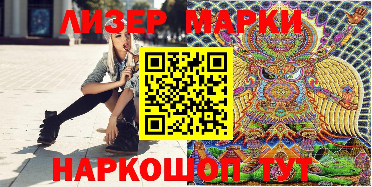 Наркотические марки 1,8мг  Вход с VPN  Коломна 
