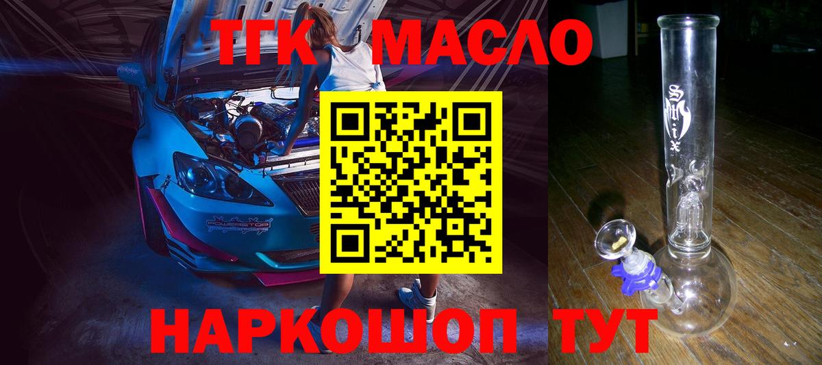 Дистиллят ТГК жижа Коломна